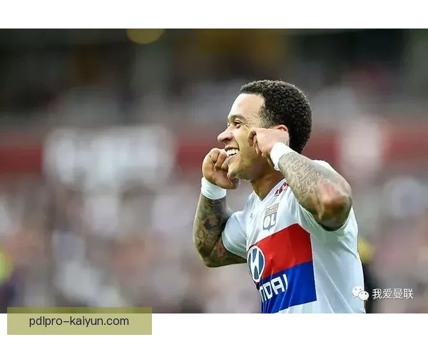 德佩盘带风格分析：技术精湛，持续提升助攻威胁